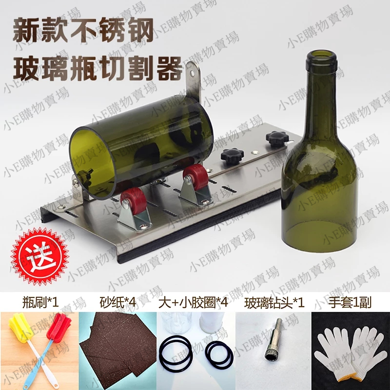 『電子發票』玻璃瓶切割器 酒瓶切割器切瓶器 割瓶器diy酒瓶燈工具割機玻璃刀不規整瓶子玻璃瓶切割工具切瓶器 定位玻璃切割