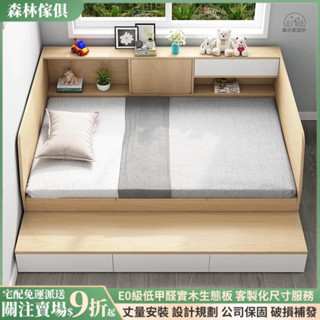 森林傢俱 定製尺寸 書架床 榻榻米床架 雙人床架 帶擋板 儲物床 落地床 單人床架 收納床 抽屜掀蓋 折疊書桌床