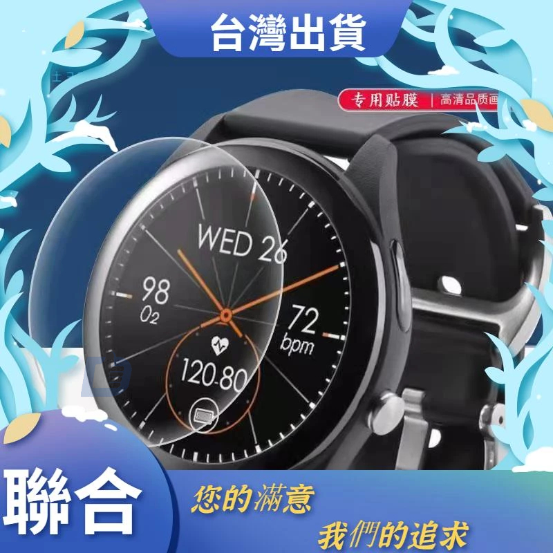 🔥聯合3C🔥限時5折 ASUS VivoWatch SP 智慧健康錶手錶膜 貼膜 保護貼 VivoWatchSP貼膜