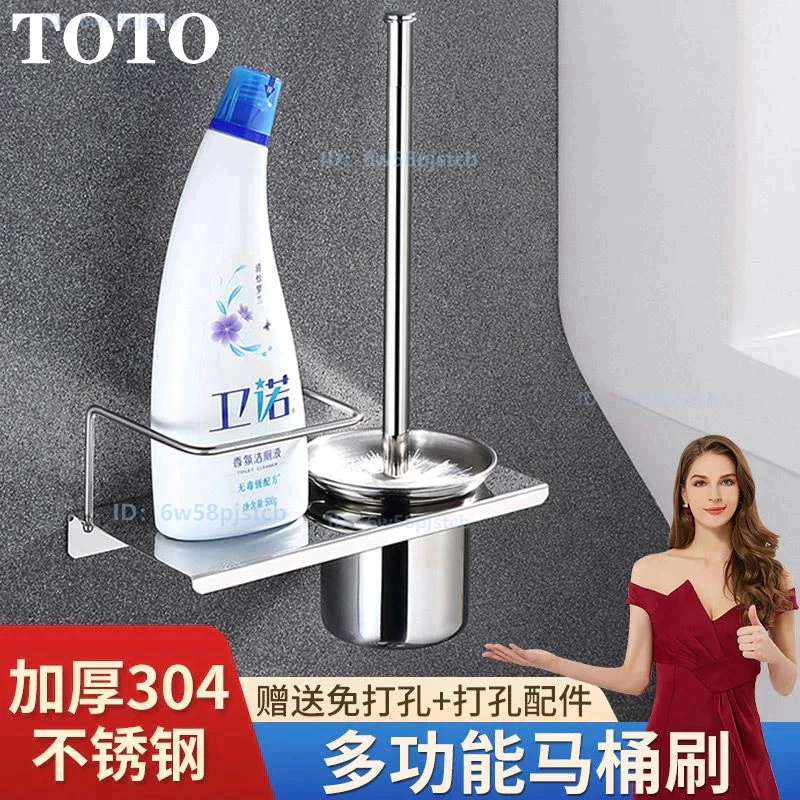 【TOTO】不鏽鋼防腐防鏽免打孔馬桶刷置物架子 廁所多功能置物架 洗手間墻角架 高級公寓馬桶刷置物架