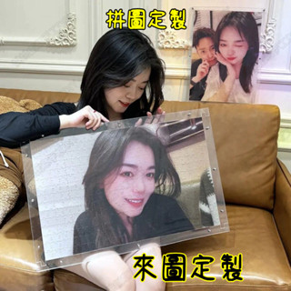 拼圖客製 壓克力拼圖畫 畢業禮物 交換禮物 七夕情人節禮物 手工製作 生日禮物 情侶照片 定製紀念 禮品 禮物