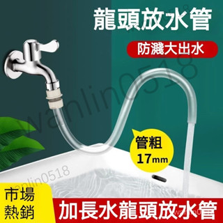 彈力伸縮水管 萬用清潔水管 洗車五金配件 高壓洗車 水管子 軟管 卡扣式接頭 廁所衛生間 水管 陽臺 沖水槍 澆菜神器