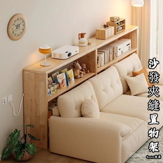 免運 可開發票 全實木沙髮後置物架 靠墻客廳收納收納架 縫隙長條窄櫃書架 客廳沙發後置物架 床尾收納架 層架 雙層置物架