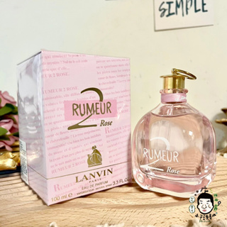 LANVIN Rumeur 2 Rose 粉戀玫瑰 女性淡香精 30ml / 100ml/ Tester《小平頭香水店》