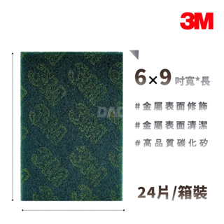 3M 8448工業菜瓜布【傑群工業補給站】