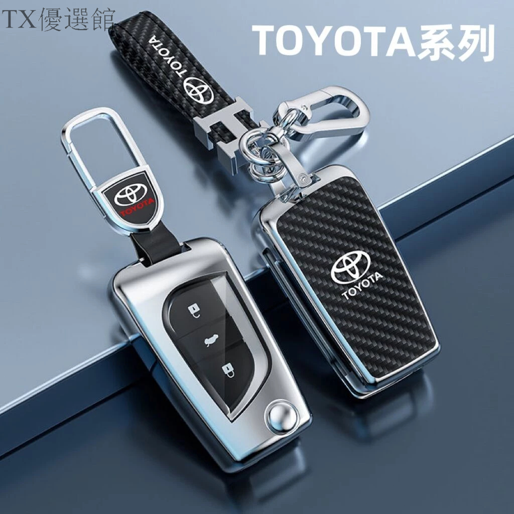 【TX】豐田 Toyota鑰匙套 Camry Rav4 CHR Sienta PRADO Crown 碳纖紋 金屬鑰匙殼
