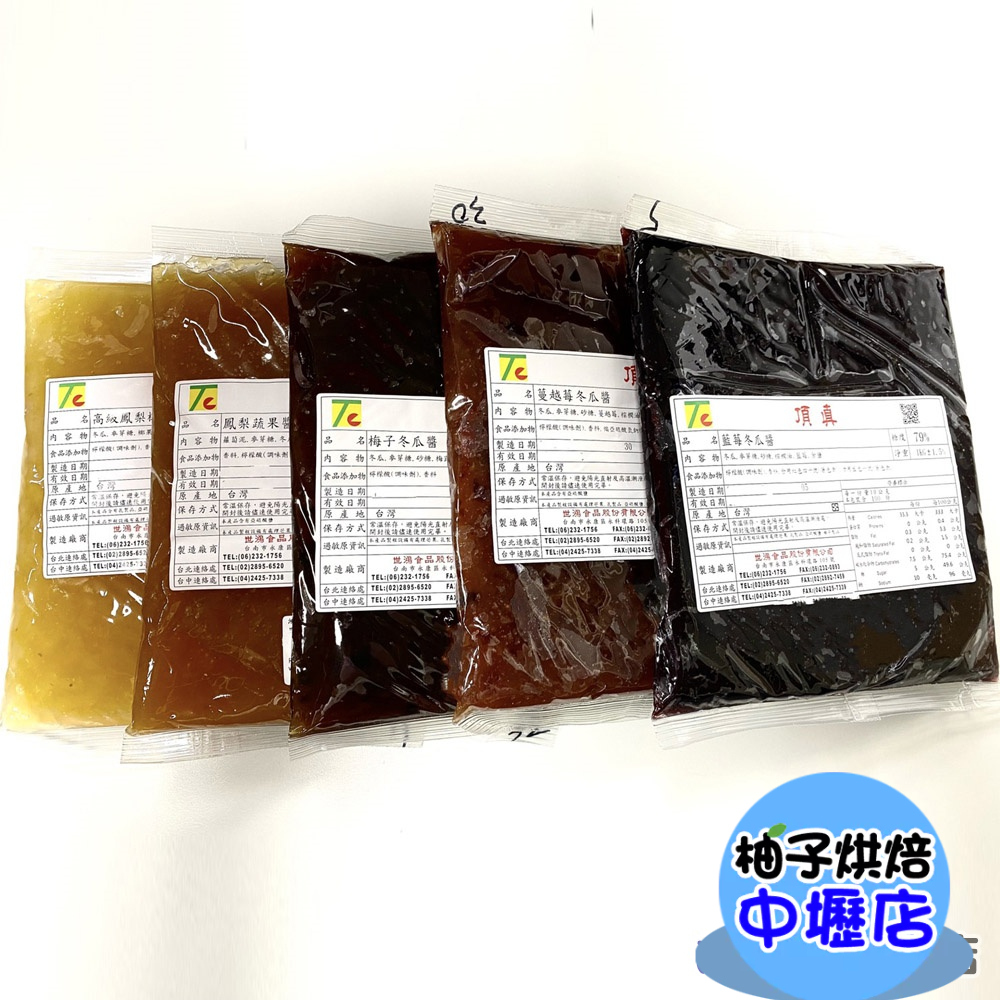 【柚子烘焙材料】鳳梨蔬果醬 1kg 鳳梨蔬果