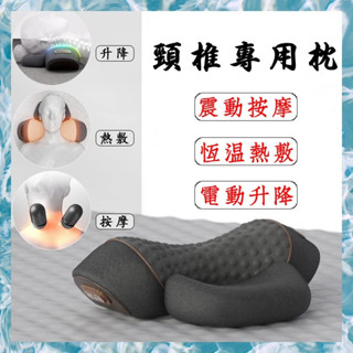 頸椎按摩枕 肩胛按摩 託頸 頸椎牽引枕 石墨烯枕頭 頸部拉伸枕 頸椎放鬆器 頸部按摩器 富貴枕 頸椎 肩胛骨