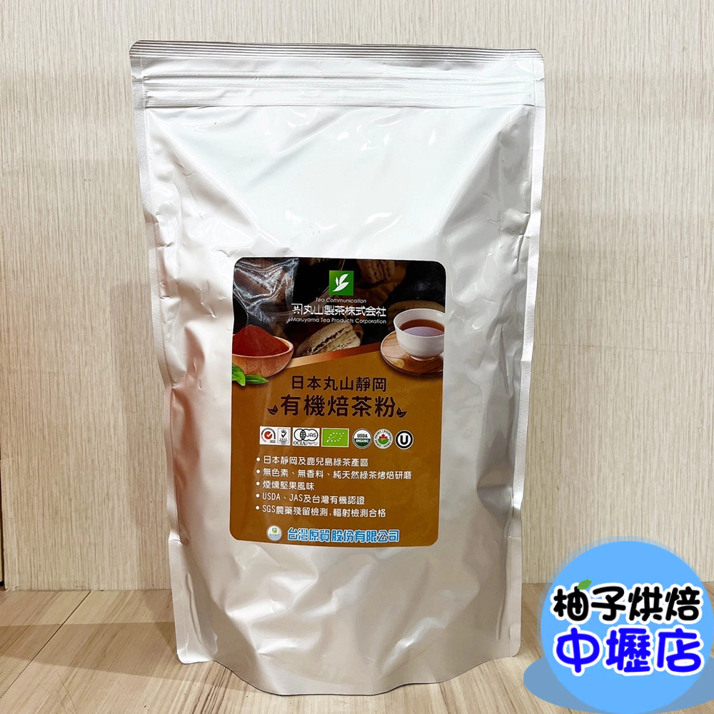 日本丸山焙茶粉 1KG(冷藏) 麵包/飲品/甜點/冰淇淋/鬆餅