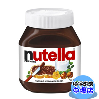 Nutella 能多益 榛果可可醬 750g 榛果巧克力 榛果 可可醬 巧克力 吐司醬 麵包 早餐 抹醬