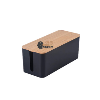 [小資購Smart生活家/開立發票]日系 簡約 桌面 電源線 線材 電線 延長線 整理盒 收納盒 插線盒 集線器