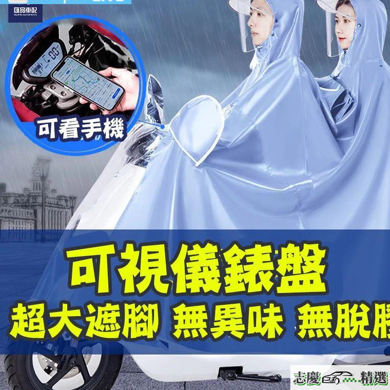 雙人雨衣 加大 大呎寸 雙層雨衣 帶帽簷 防水 加厚 透氣 環保EVA材質 摩托車 電動機車 全罩式雨衣 雨具&amp;優