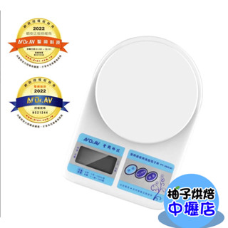 【柚子烘焙材料】聖岡科技 PT-3KG 多用途家用液晶電子秤 料理秤 電子秤 廚房秤 烘培秤 超大秤盤 最大秤重10公斤