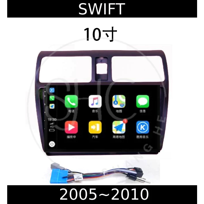 (免運)八核心安卓車機 鈴木SUZUKI SWIFT 新舊款 carplay 影音 導航 可刷卡分期