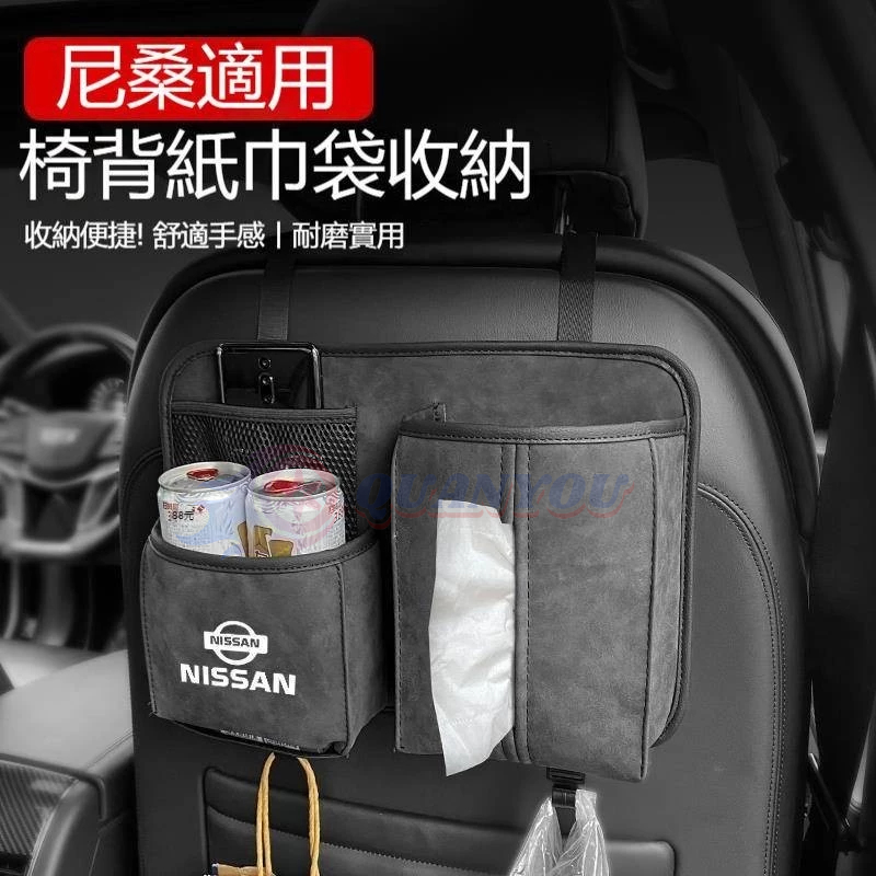 尼桑Nissan 專用汽車座椅背收納袋掛袋置物改裝內飾用品逍客奇駿天籟軒逸