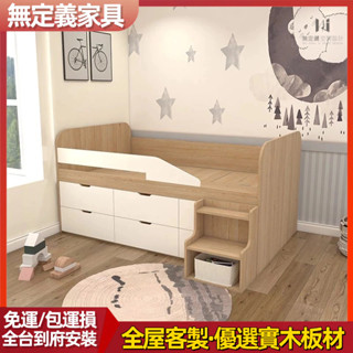 無定義傢俱 代客組裝 書桌床 衣櫃床 單人床架 半高床 組合床 雙人床架 實木床架 多功能床 抽屜床 高箱床 榻榻米床架