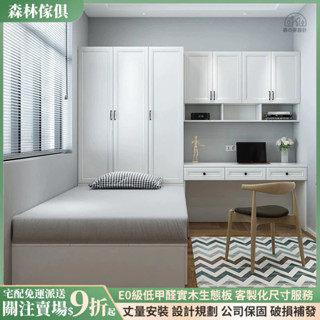 森林傢俱 客製床架 榻榻米床架 衣櫃床 收納床架 儲物床架 高床箱 書桌床 組合床 單人床架 雙人床架 床組 吊櫃 床底