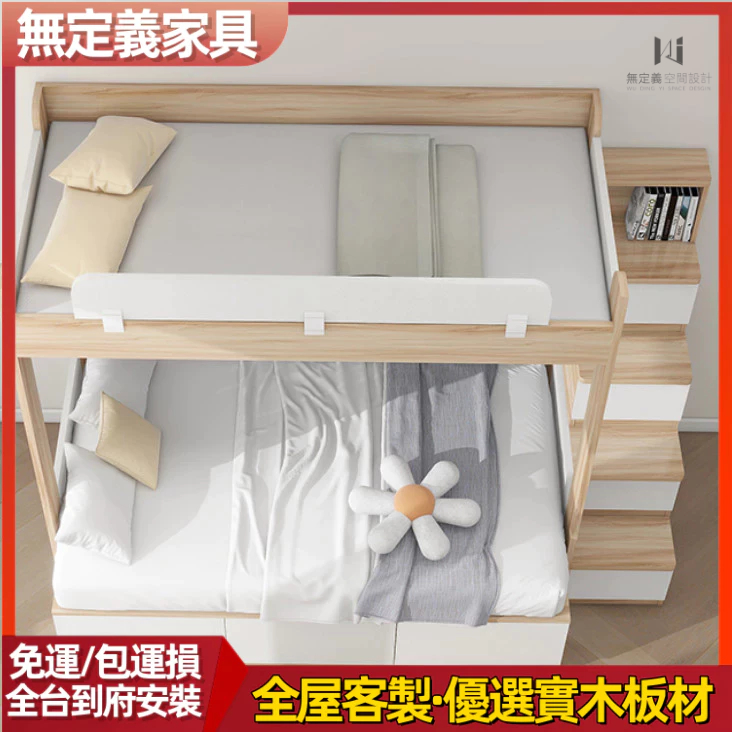 無定義傢俱 破損補發 雙層床 上下鋪 上下床 實木床架 單人床架 高架床 高低床 儲物床架 組合床 收納床架 雙人床架