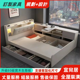 【宜尚居 全屋裝潢】實木床架 收納床架 軟包床架 抽屜床架 邊櫃 書桌 單人床 雙人床 床架 床墊 床底3.5尺/5尺