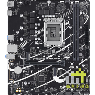 華碩 PRIME B760M-F D4 裝機板 主機板 ASUS 1700腳位 DDR4 Micro-ATX【每家比】