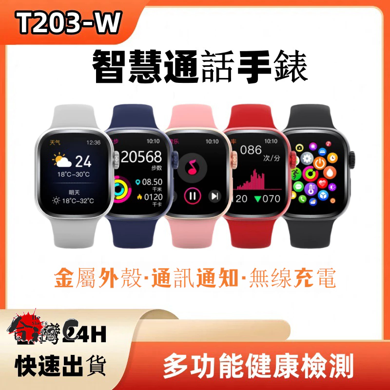 智能穿戴手錶 藍芽手錶 藍芽智慧型通話手錶 智慧手錶 適用蘋果/iOS/安卓/三星/FB/LINE等 無線手錶 藍牙手錶