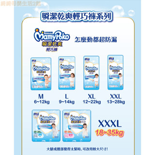 🎊滿1699輸碼TKBDP250526C享13%蝦幣回饋🎊滿意寶寶瞬潔乾爽輕巧褲/滿意寶寶輕巧褲L/XL/XXL/3XL