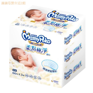 🎊限時超低價特賣🎊滿意寶寶極上呵護柔點極淨濕巾60抽*3包/袋