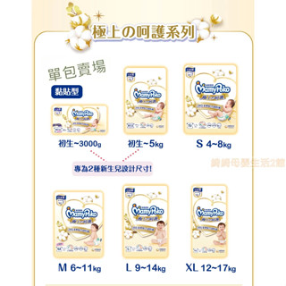 🎊不定期更新優惠券碼(詳內文)🎊滿意寶寶極上呵護紙尿褲/白金黏貼/白金輕巧褲/極上呵護輕巧褲單包賣場