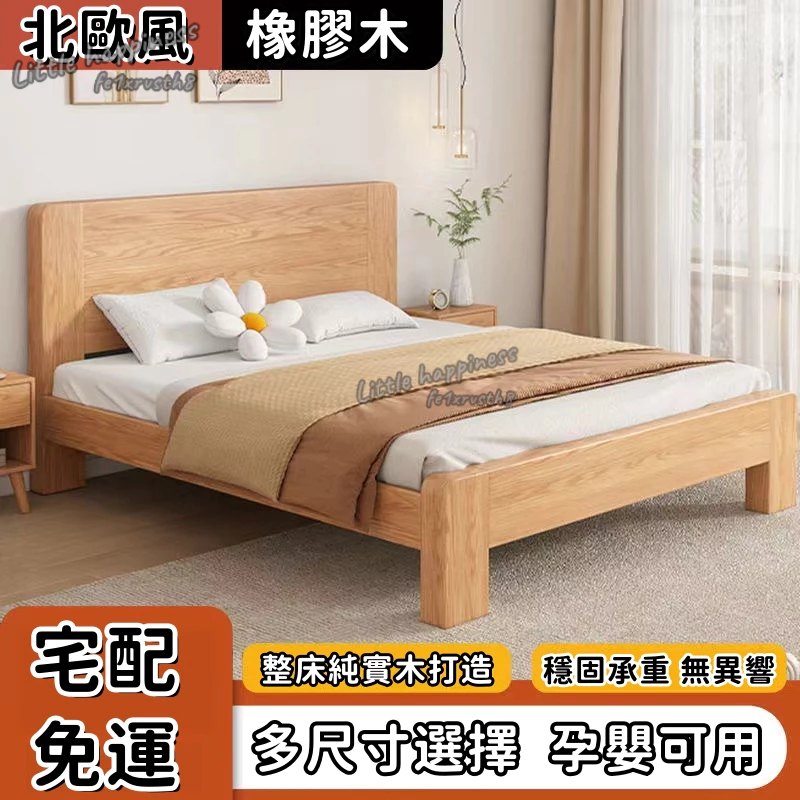丨免運丨多種尺寸 丨實木床架 出租房單人床 主臥雙人床 現代床架 兒童床架 橡木床框 松木床板 橡木床架