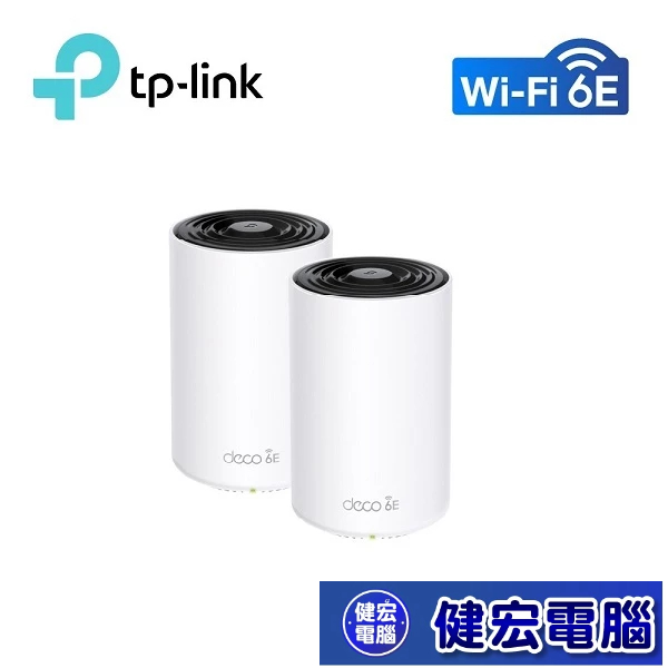TP-LINK Deco XE75 AXE5400 三頻Mesh Wi-Fi 6E 分享器 / 2入組