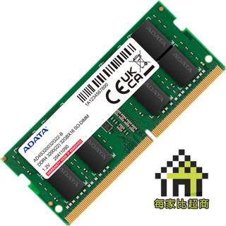 威剛 DDR4 3200 16GB/32GB 筆記型記憶體SO-DIMM AD4S3200316G22-SGN【每家比】