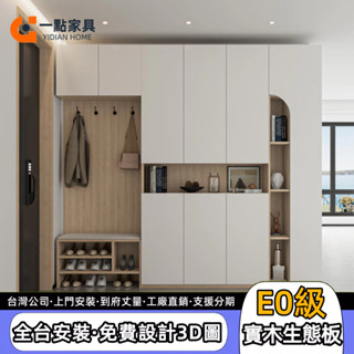 一點傢俱旗艦店✨定製玄關櫃 多功能一體立櫃 屏風隔斷鞋櫃 家用門口收納櫃 儲物櫃 組合入戶置物櫃 大容量衣帽櫃 可開發票