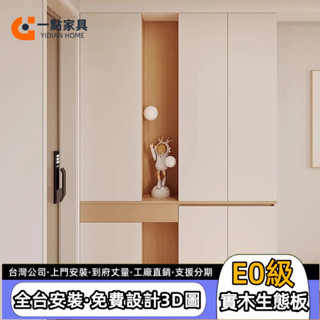 一點傢俱✨享有保固 鞋櫃 餐邊櫃 酒櫃 一體入戶靠墻置物櫃 收納櫃 儲物櫃 客廳茶水櫃 多功能一體立櫃 電器櫃開放式側櫃