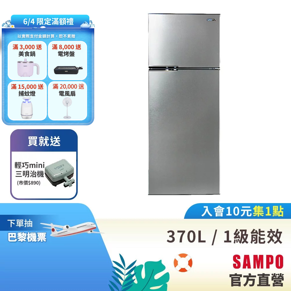 SAMPO聲寶 370L 一級變頻 星美滿兩門電冰箱 SR-C37D(K5)鈦金黑 含基本安裝+舊機回收