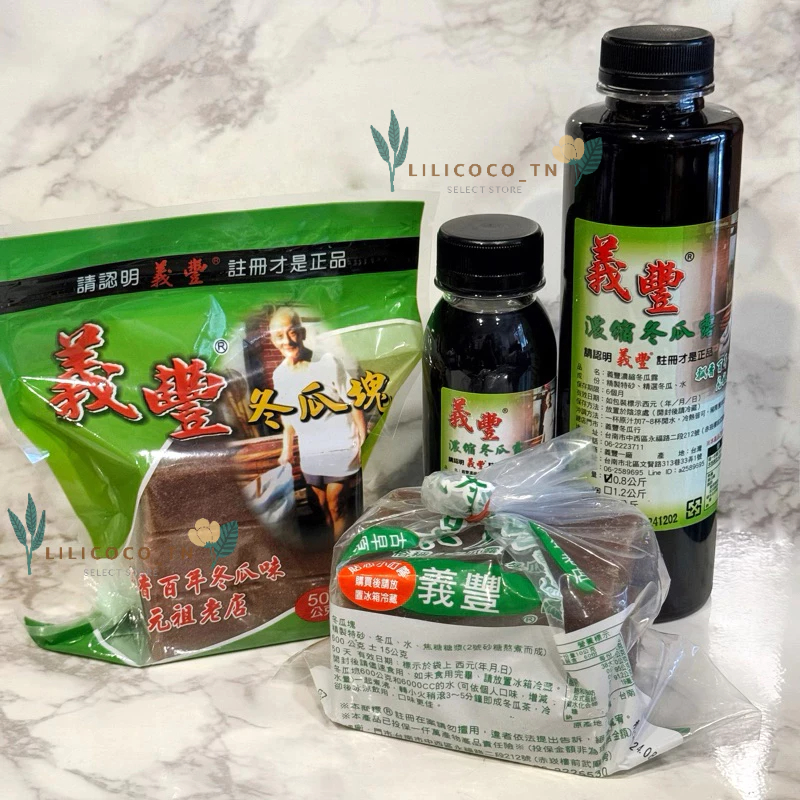 台南限定｜義豐冬瓜茶⎨ 原始百年老店 ⎬ 冬瓜塊 ⚬ 冬瓜露 ⚬ 品項介紹歡迎滑動至下方介紹⇣