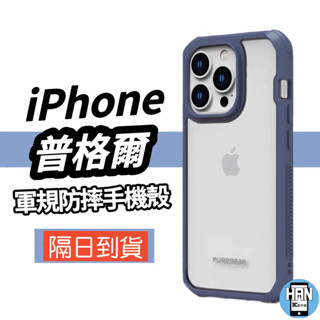 普格爾 DUALTEK軍規防摔殼 坦克透明保護殼 適用i14 Plus i14Pro Max手機殼 軍規殼 防摔透明殼