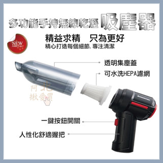 【RBE】安伯特 吸塵器 手持無線吸塵器 多功能吸塵器 可抽氣 可充氣 家用清潔 寵物 無線吸塵器