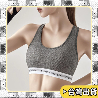 🔥臺灣出貨🔥【P4CH4】 美式運動內衣女 高強度 防震聚攏美背 字母 跑步內衣 健身文胸 瑜珈背心 黑色灰色拼接
