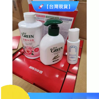 🚀【臺灣現貨】中化 綠的 抗菌組合 沐浴乳 山茶花 潔手乳 洗手乳 茶樹 洗卸凝膠 抗菌 清潔