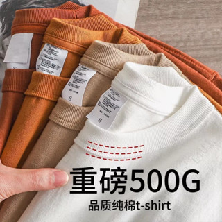 500g重磅數純棉T恤 美式上衣 厚實 短袖T恤 寬鬆上衣 oversize 男女同款 夏季基本打底衫 T恤男 YHC