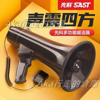 下殺-手持擴音器喇叭 大功率喊話器 擺攤錄音充電叫賣小揚聲器 大聲公 手持鋰電充電喇叭 擴音器 音響喇叭