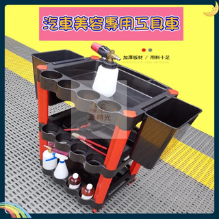 開立發票 洗車店汽車美容專用工具車 多功能塑膠三層移動收納便攜小手推車