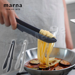 MARNA 日本品牌不粘鍋料理廚具-矽膠食物夾