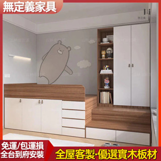 無定義傢俱 實木床架 雙人床架 中高床 半高床 儲物床 單人床架 衣櫃床 組合床架 多功能床 榻榻米床架 床架組 高床架