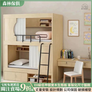森林傢俱 上下鋪 上下床 高低床 實木床架 高架床 上下舖 上下舖床架 太空艙床 雙層床架 雙人上下舖 上下床鋪 雙層床