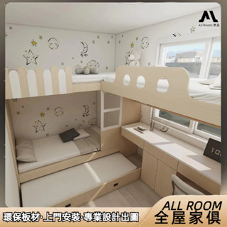 ✨AL全屋傢俱✨客製化 小戶型實木上下床 交錯式榻榻米 高架床架 組合床櫃 雙人床架 抽拉床架 書桌床 收納床 衣櫃床