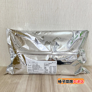 【柚子烘焙食品】法國 法芙娜 VALRHONA 可可粉 100g(分裝)100%無糖純可可粉 頂級可可粉 純可可粉 烘焙