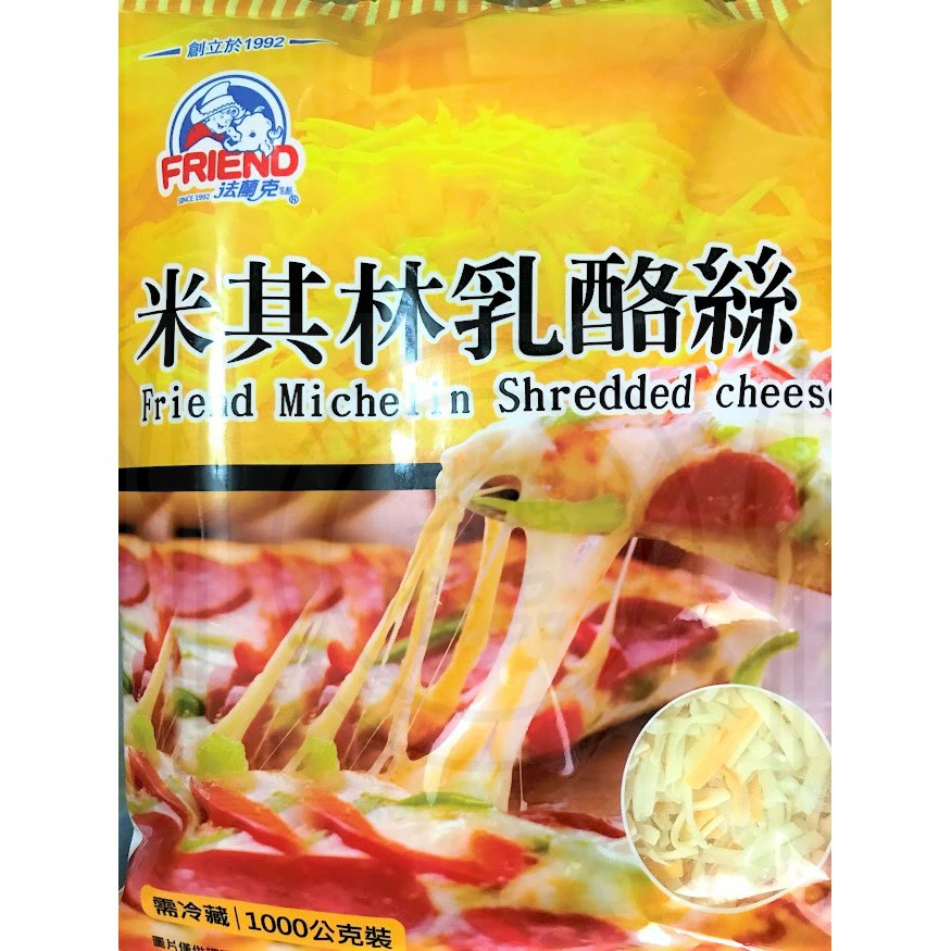 【喬昱Food】米其林乳酪絲/單色/雙色/焗烤/1公斤/242008
