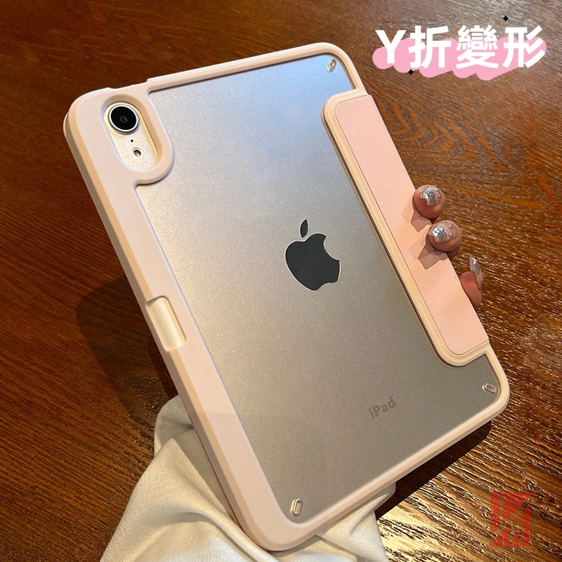 【變形不發黃】亞克力保護套 帶筆槽 適用於iPad 10 9 8 7 Air5 Air4 10.2 Pro mini7