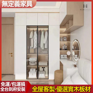 無定義傢俱 實木衣櫃 臥室衣櫃 收納衣櫃 衣櫥收納 轉角衣櫃 衣櫥收納櫃 組合式衣櫃 多功能櫃 組裝衣櫃 組裝衣櫥 櫥櫃